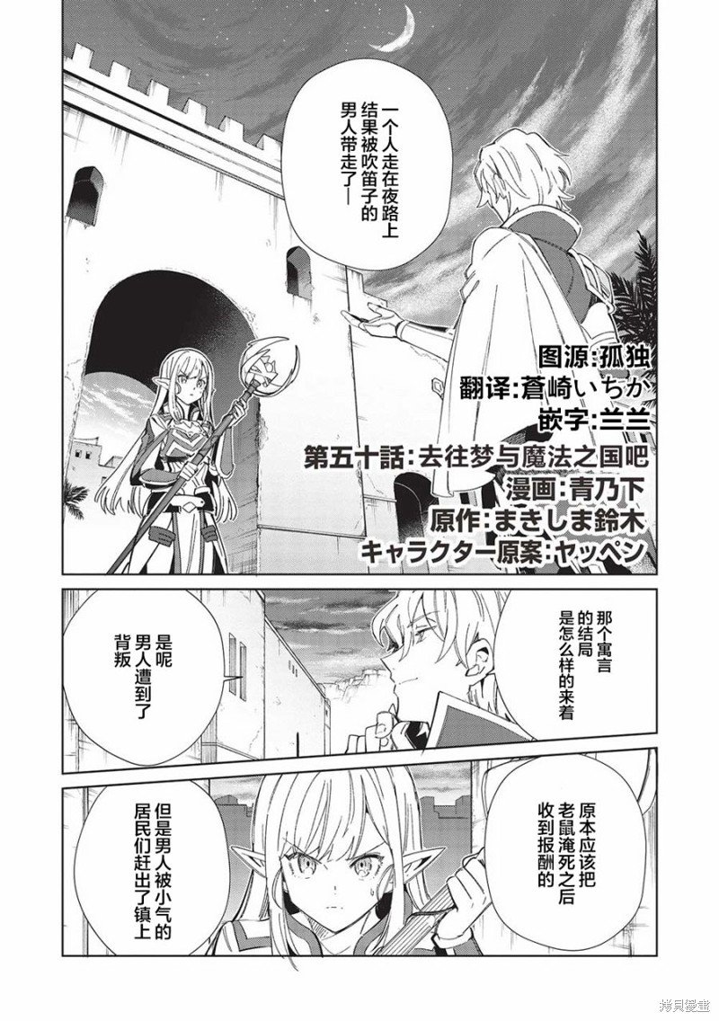 第50话