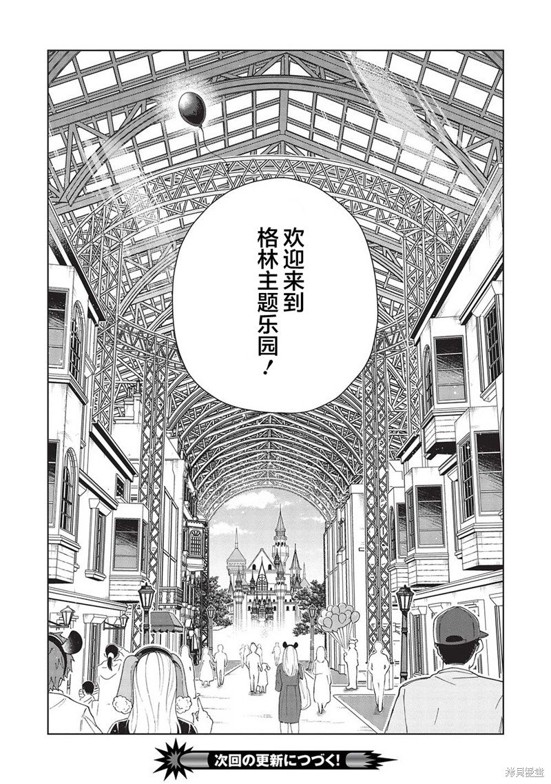 第51话