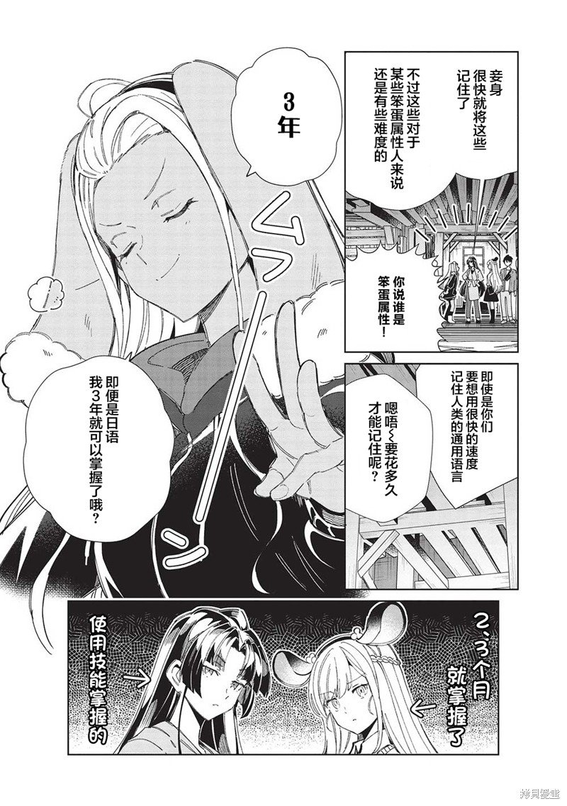 第52话