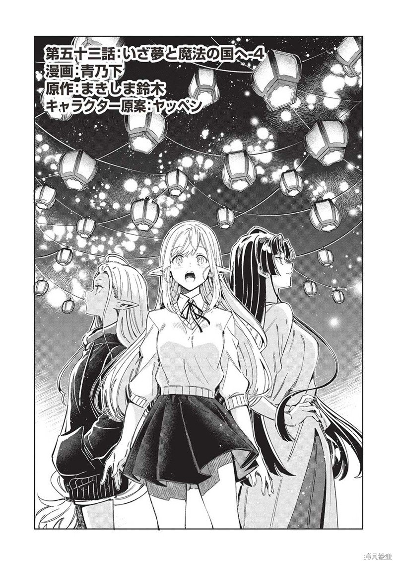 第53话