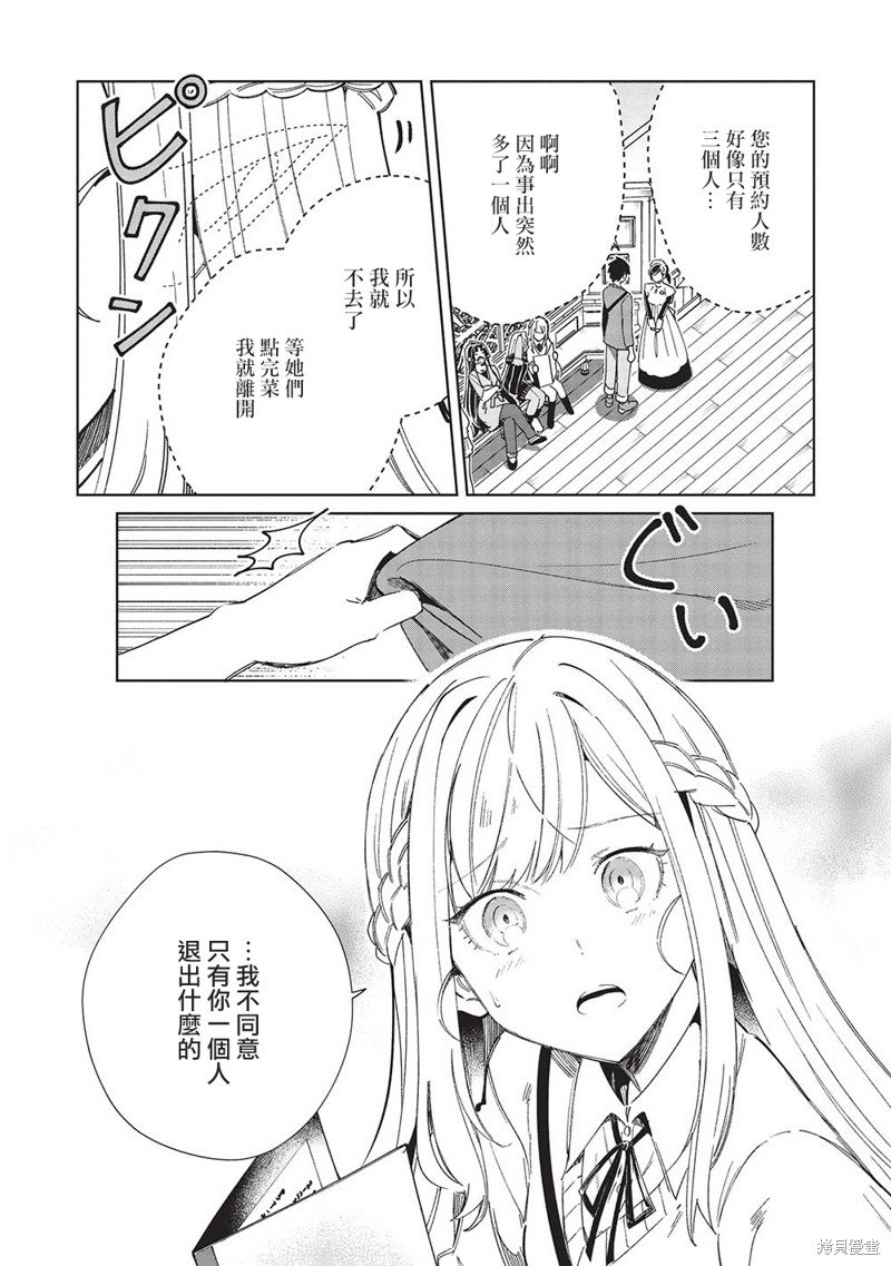 第53话