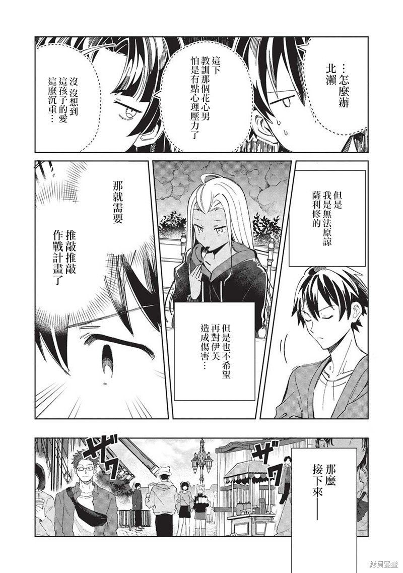 第53话