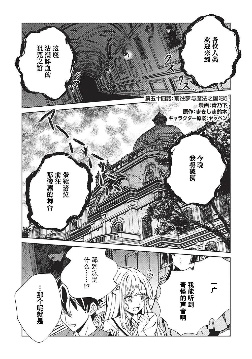 第54话