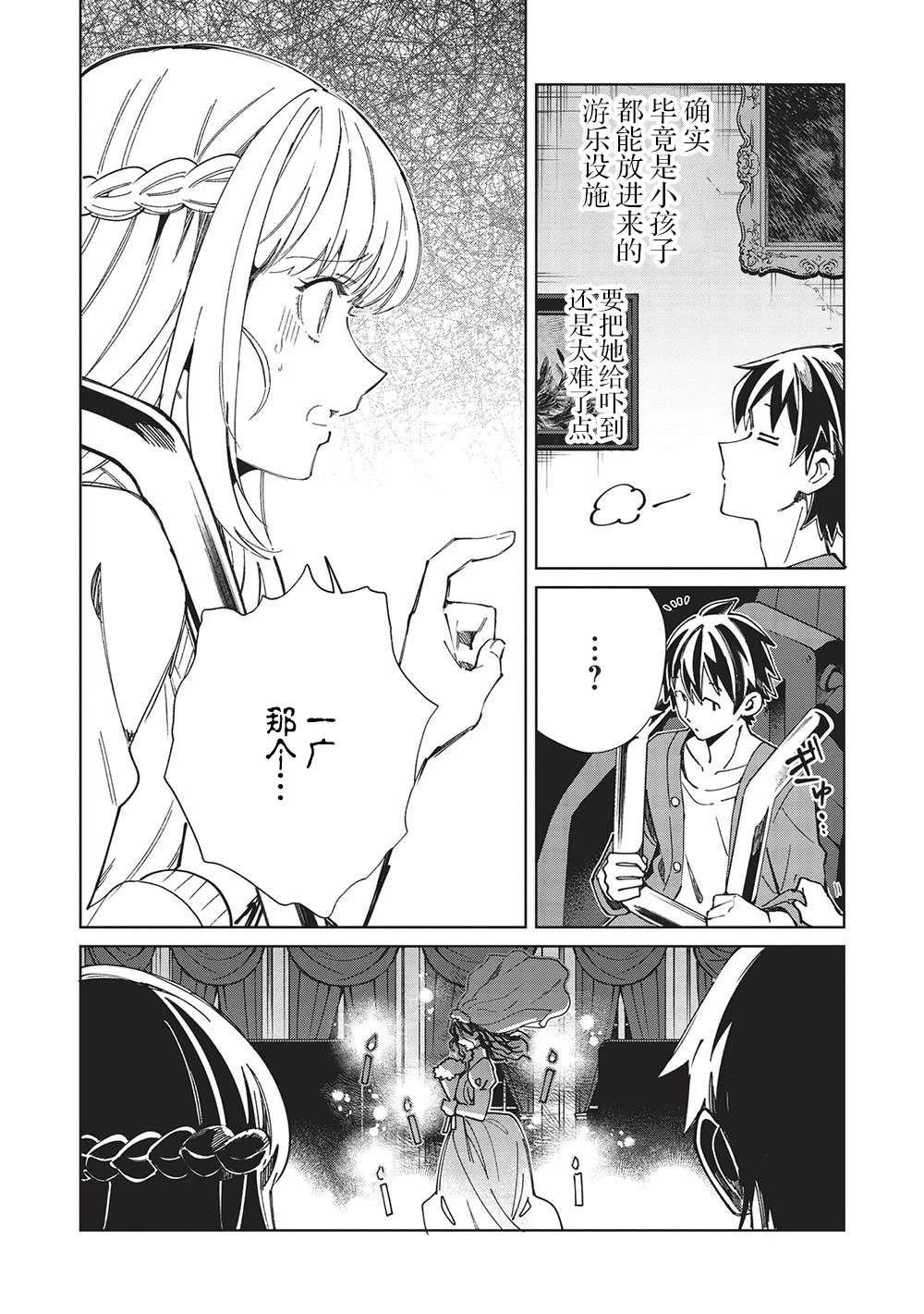 第54话