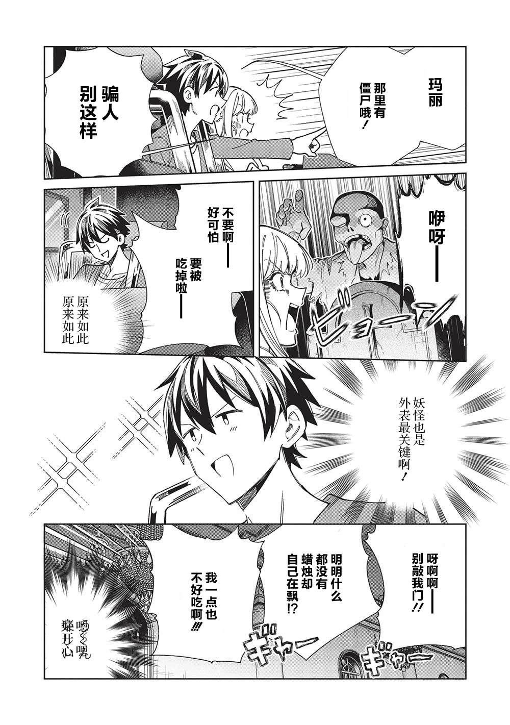 第54话