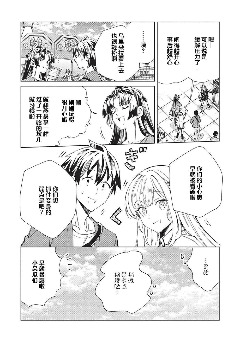 第54话