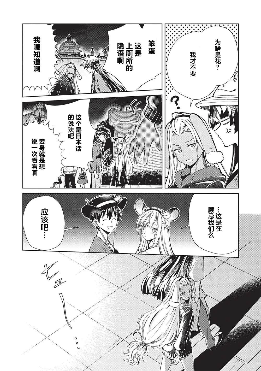 第54话