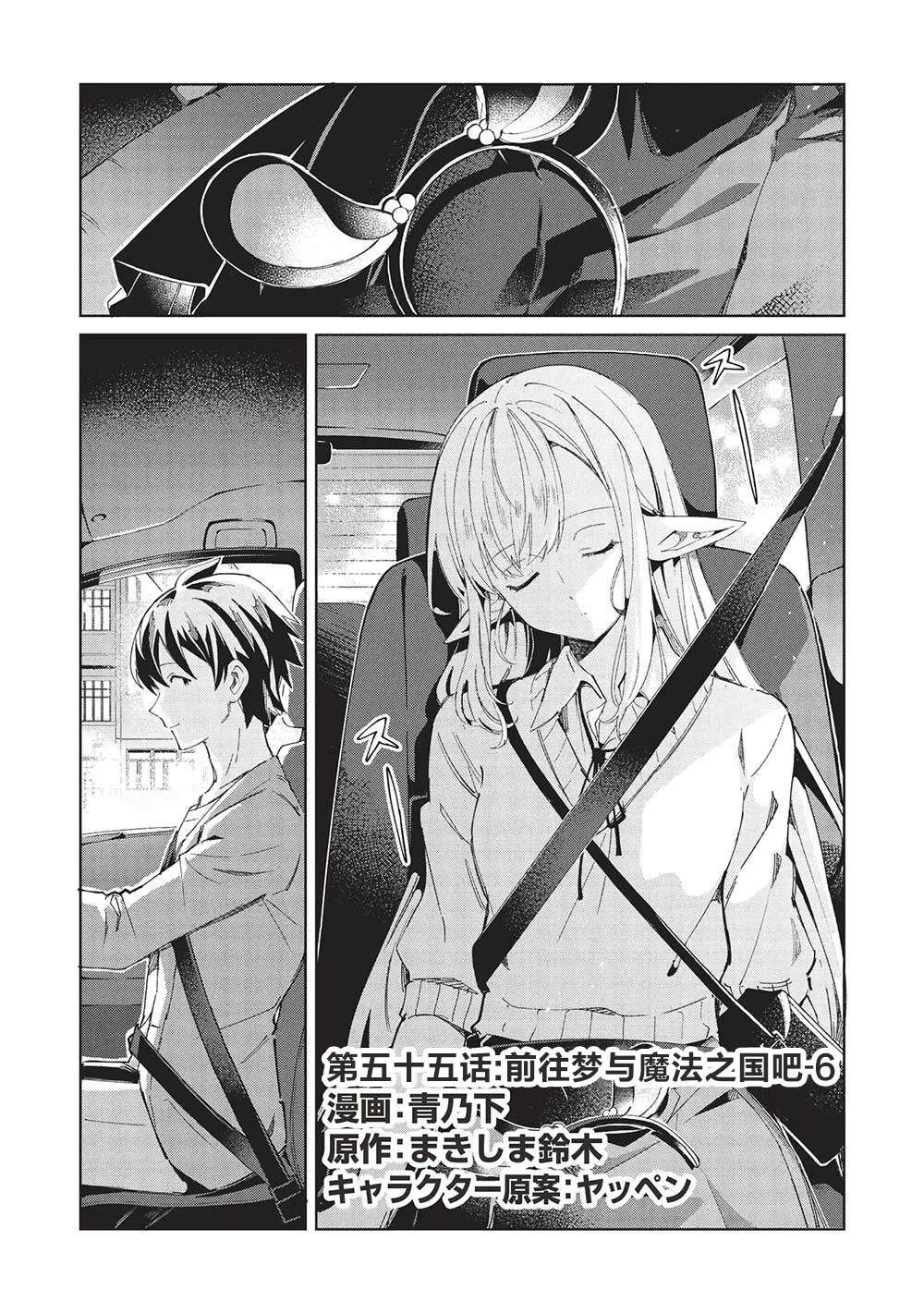 第55话