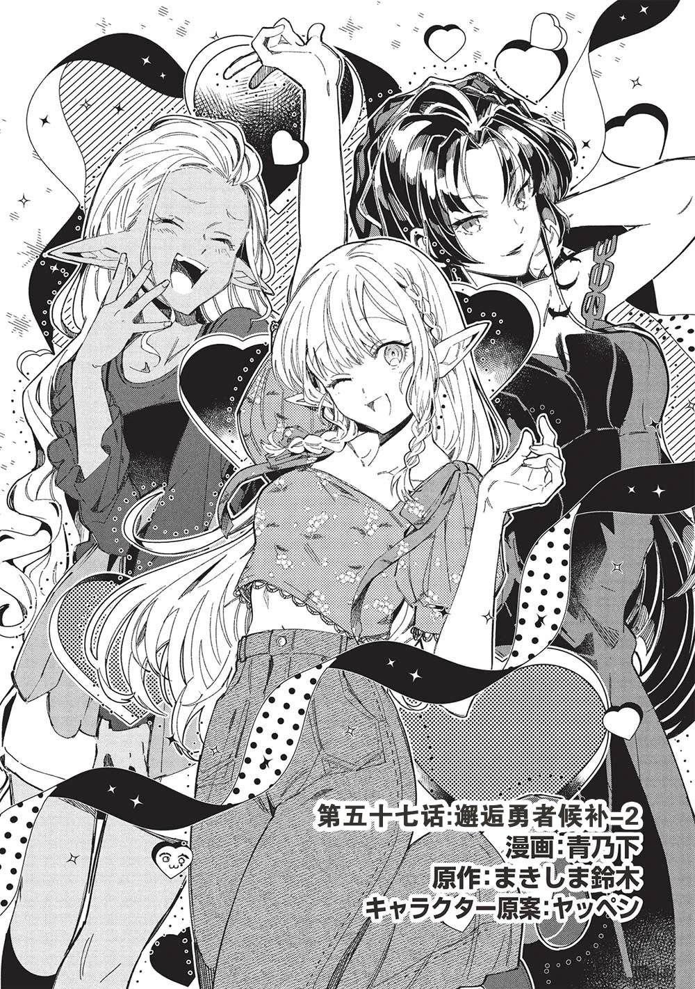 第57话