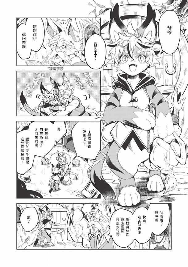 第6话