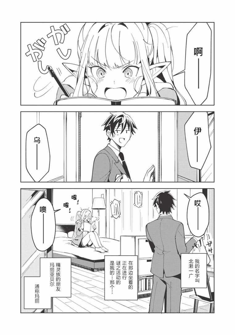 第6话