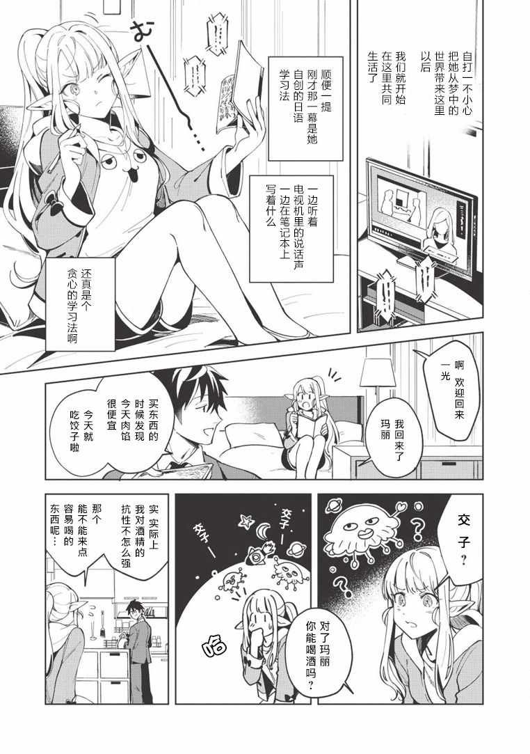 第6话