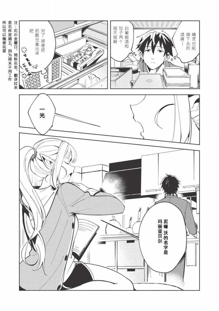 第6话