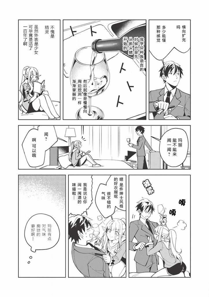 第6话