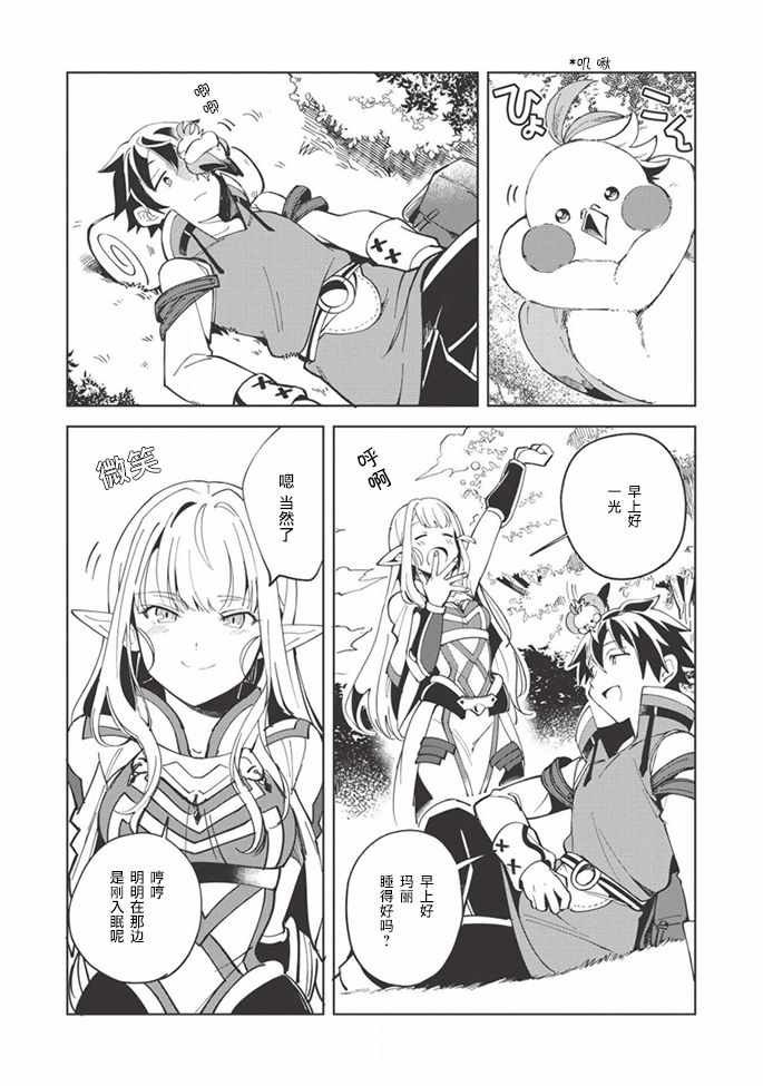 第6话