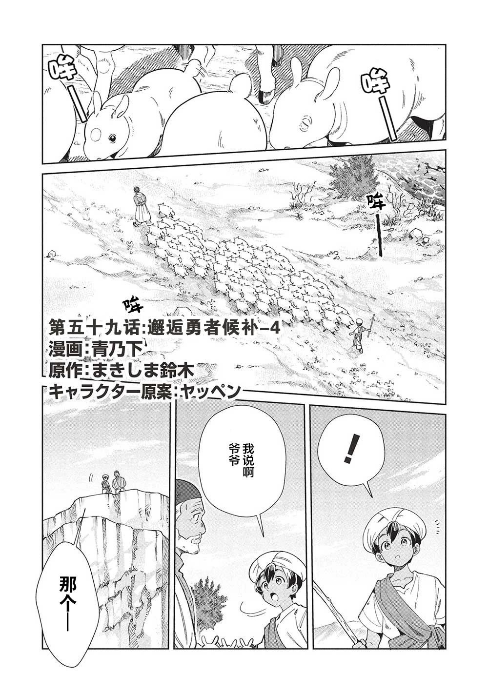 第59话