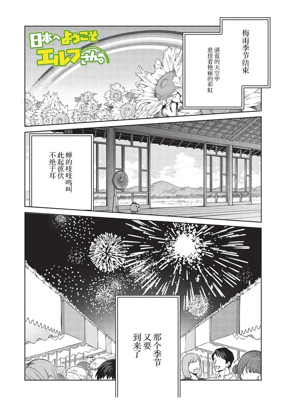 第61话