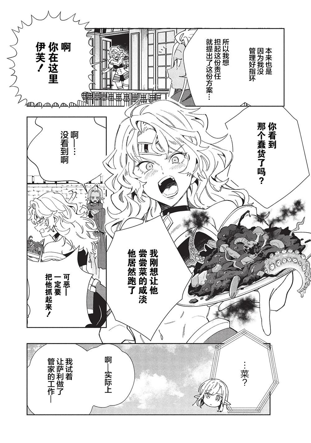 第61话