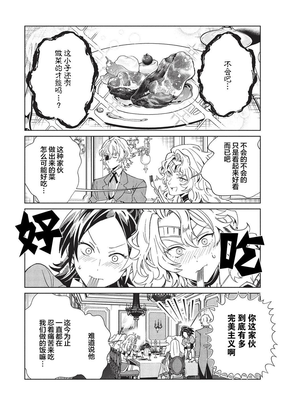 第61话