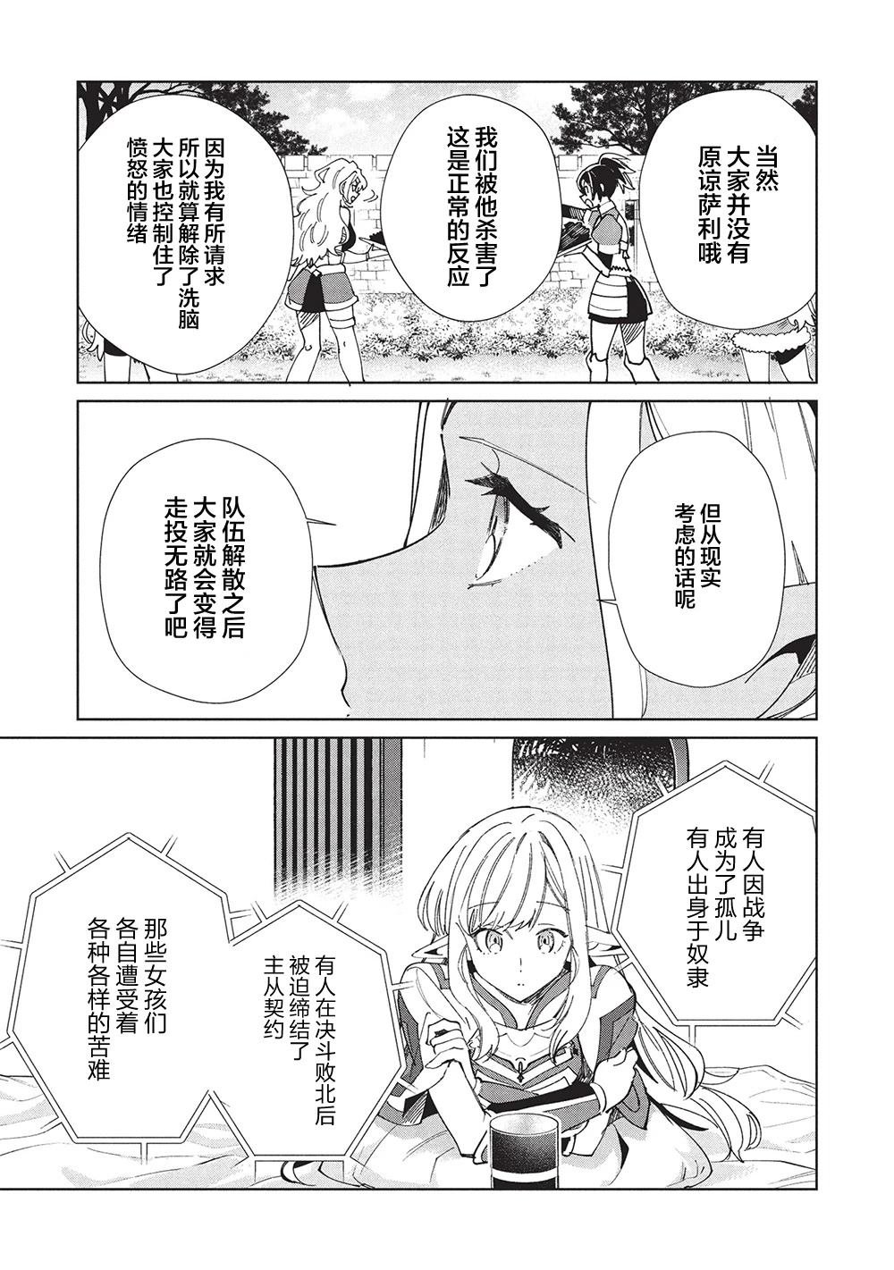 第61话
