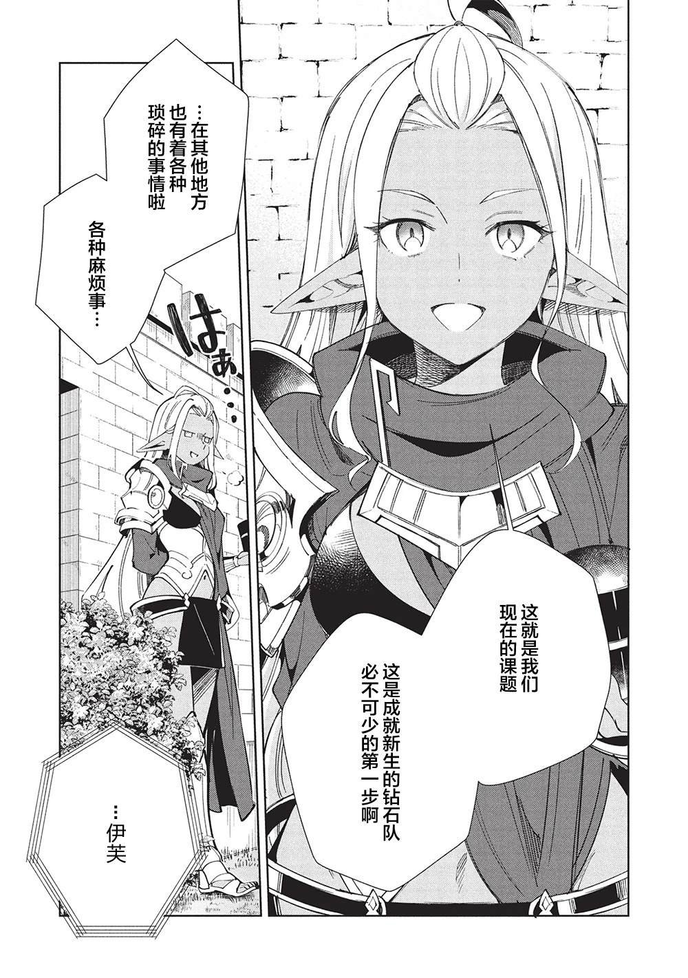 第61话