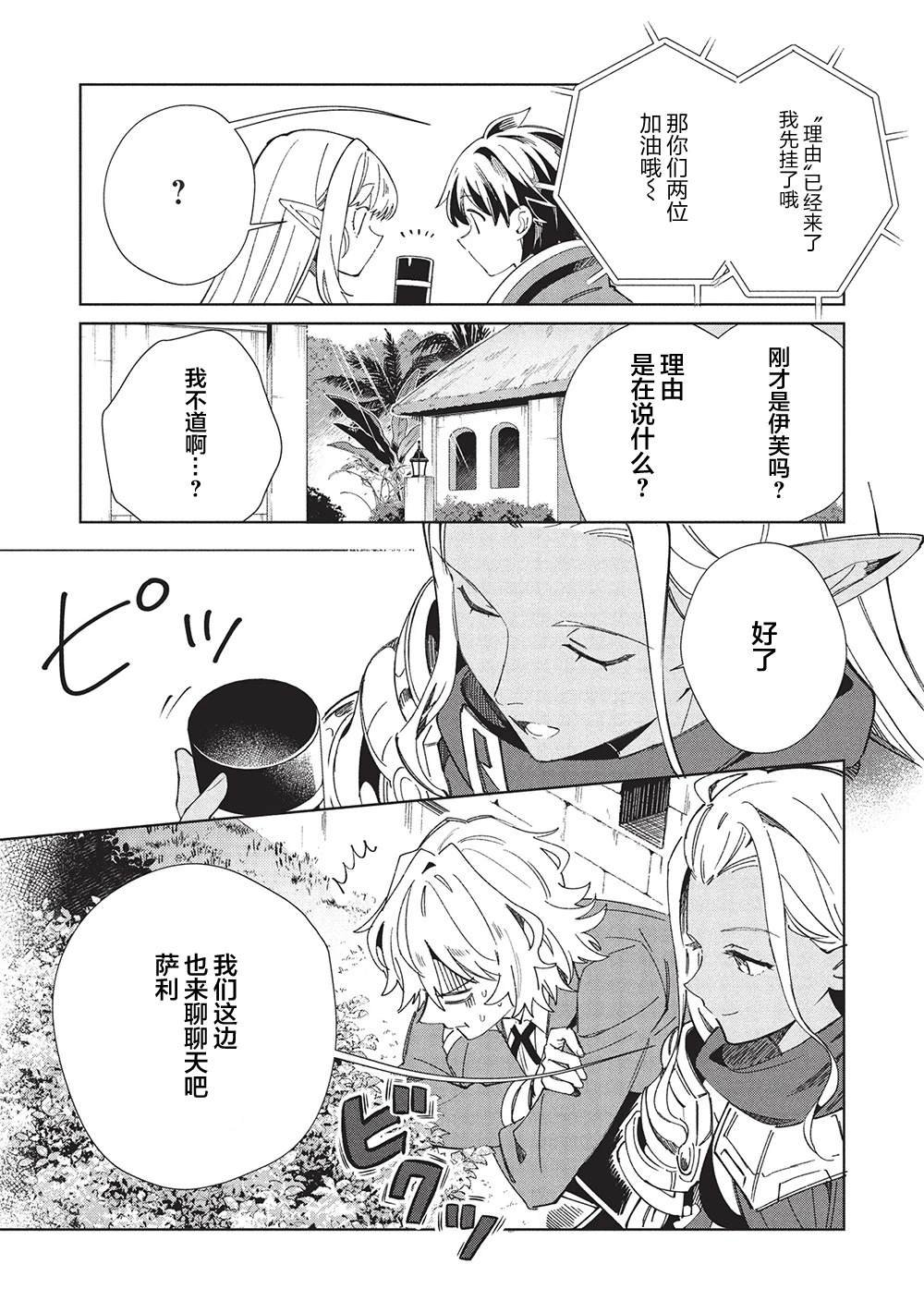 第61话