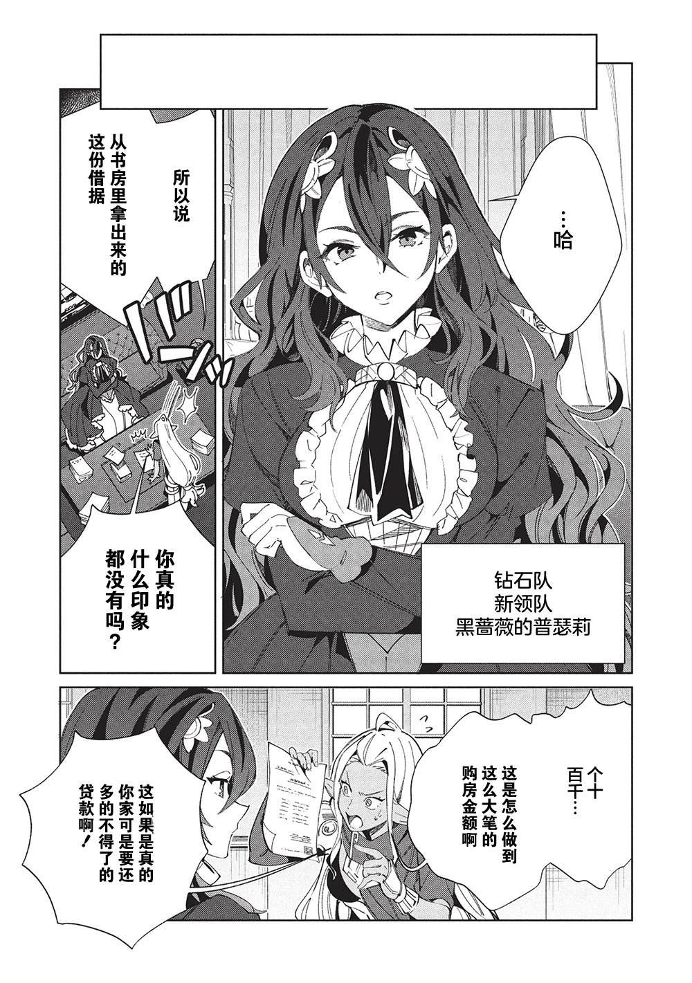 第61话