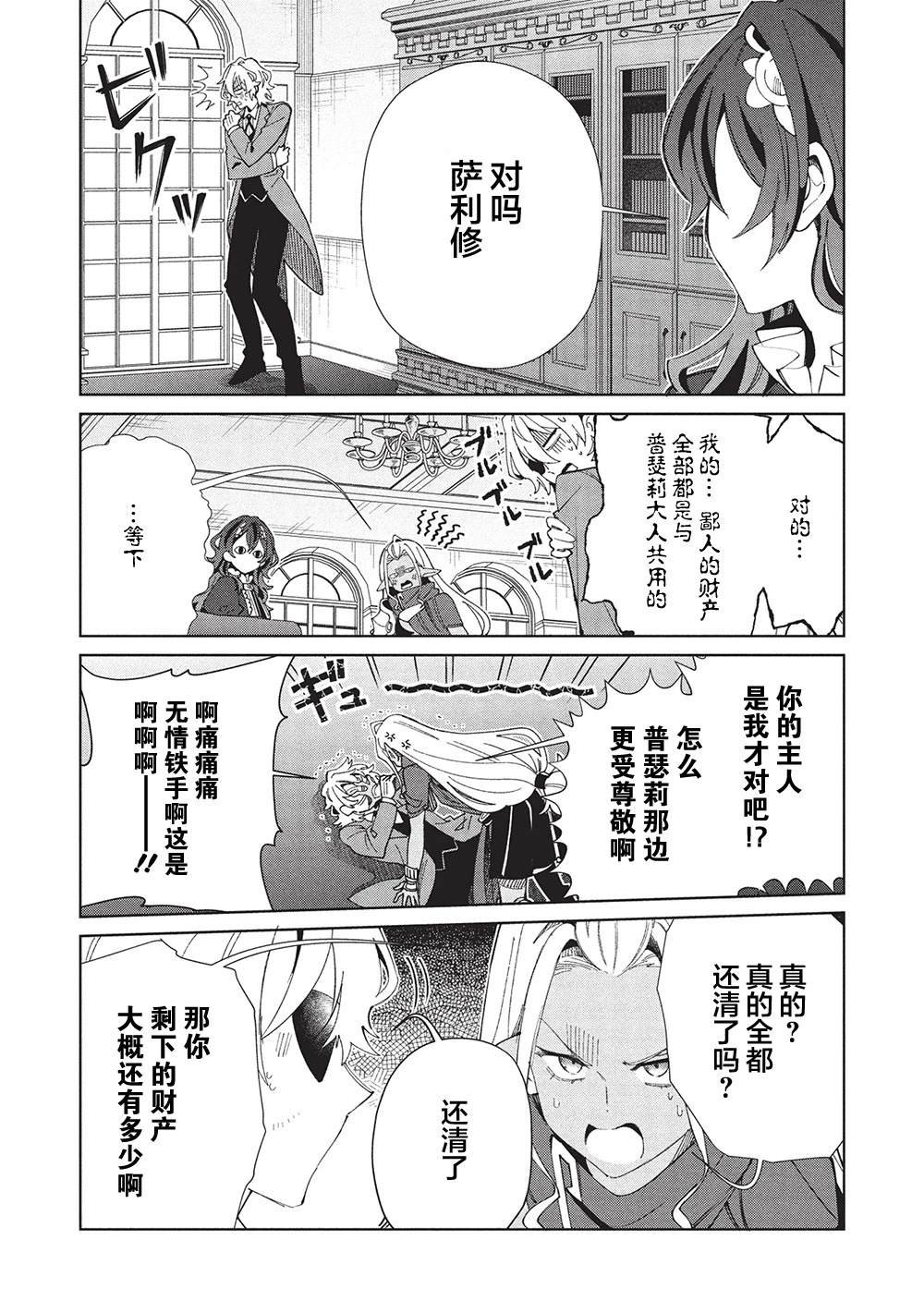 第61话