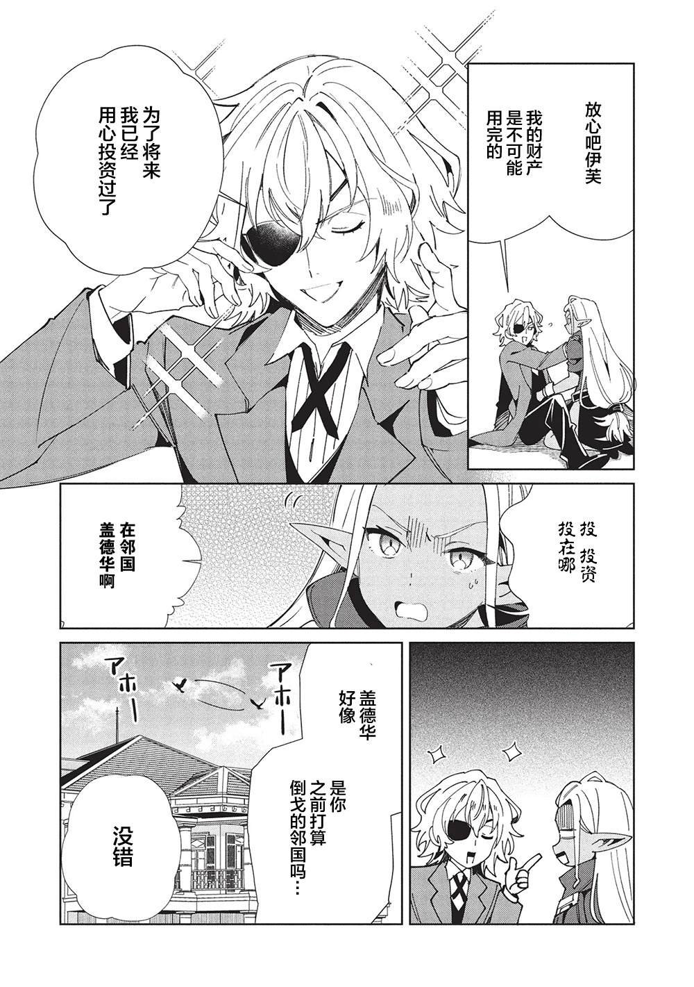 第61话