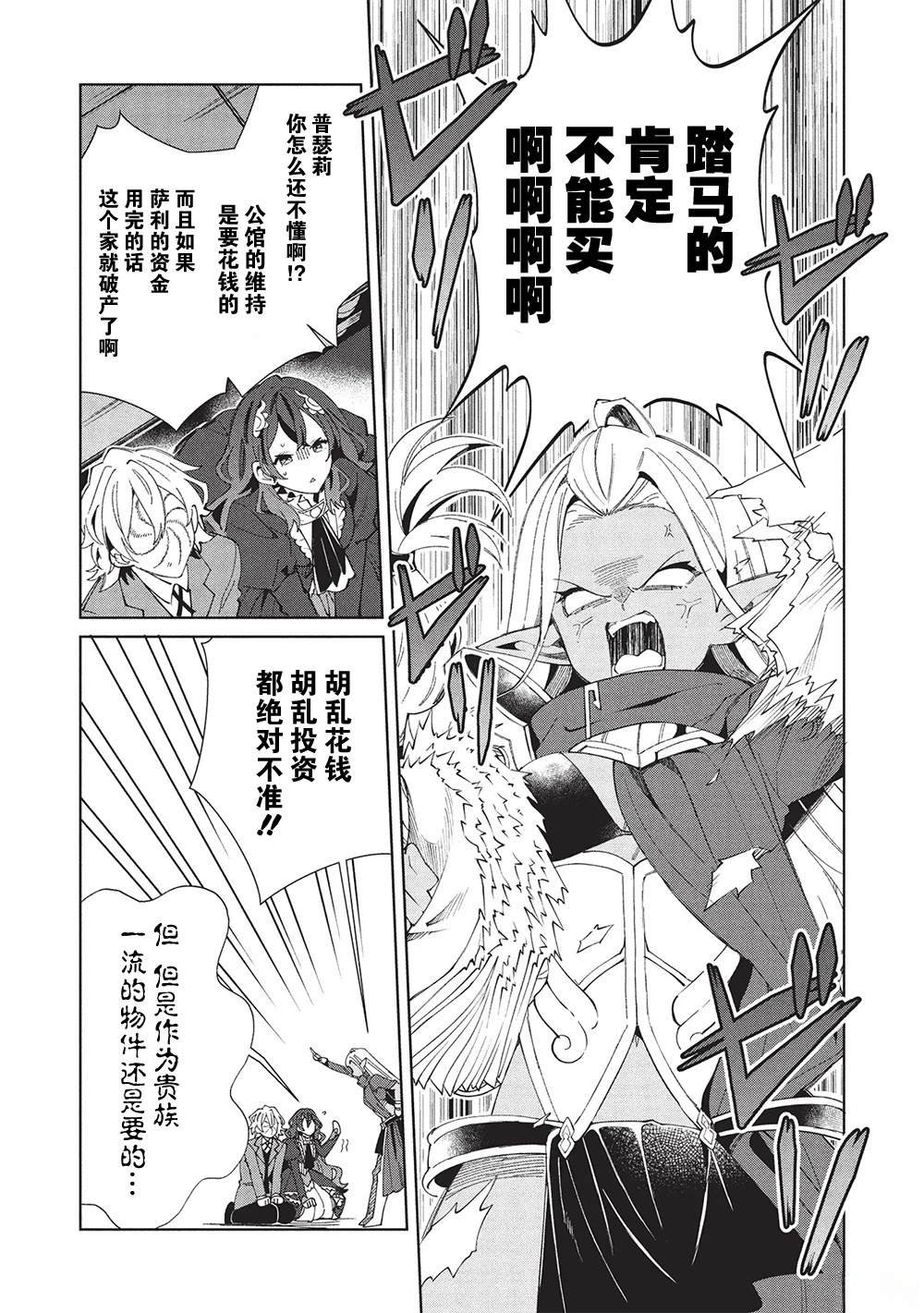 第61话