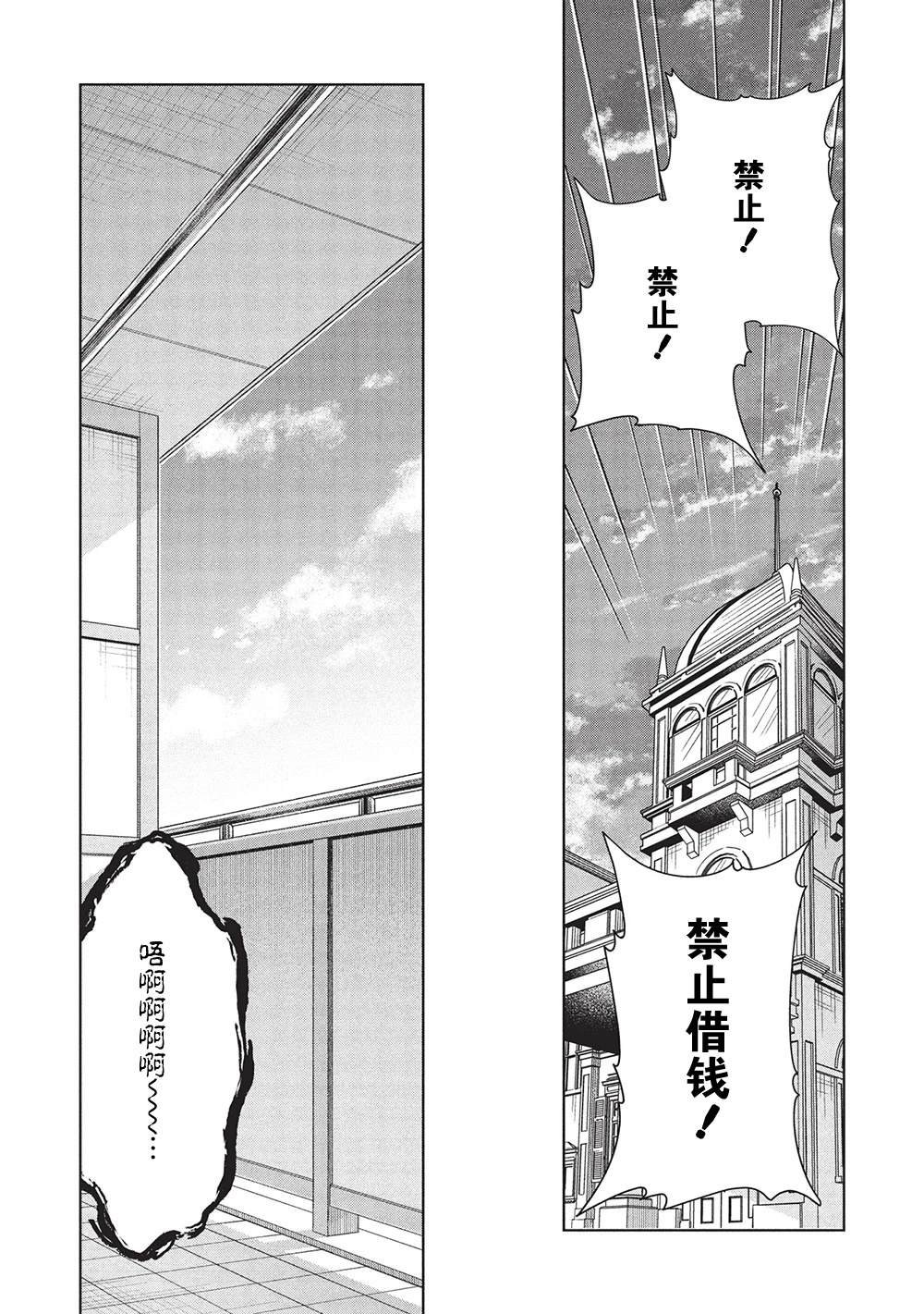 第61话