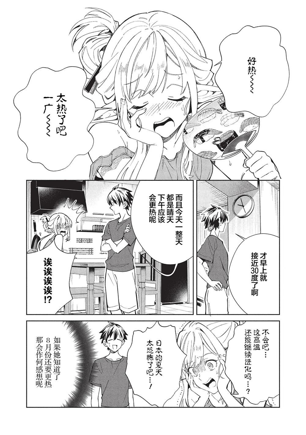 第61话