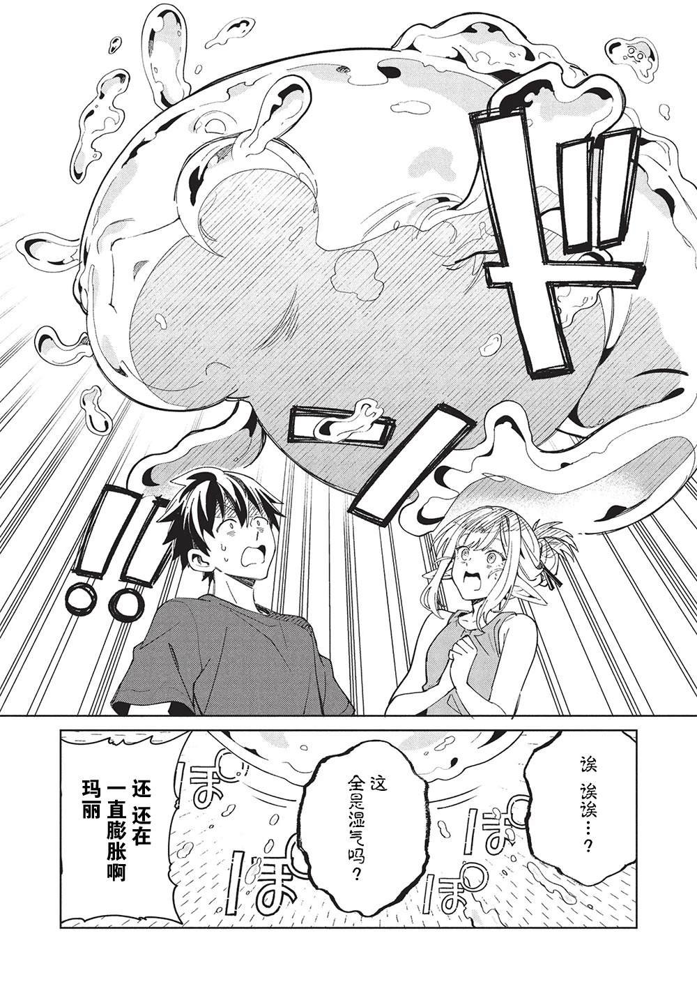 第61话