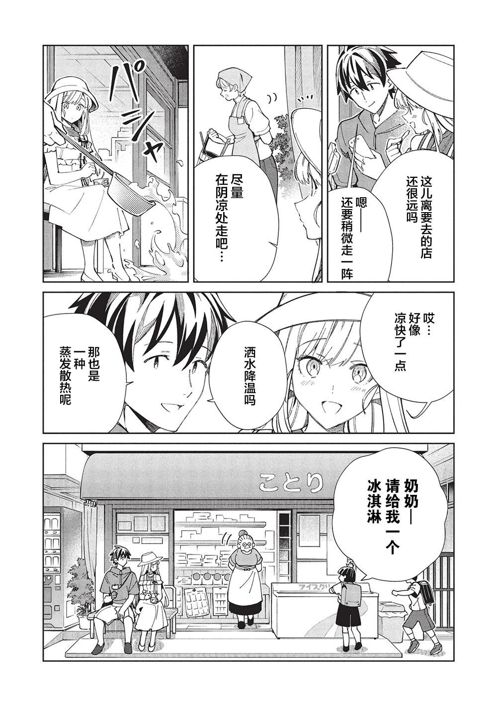 第61话
