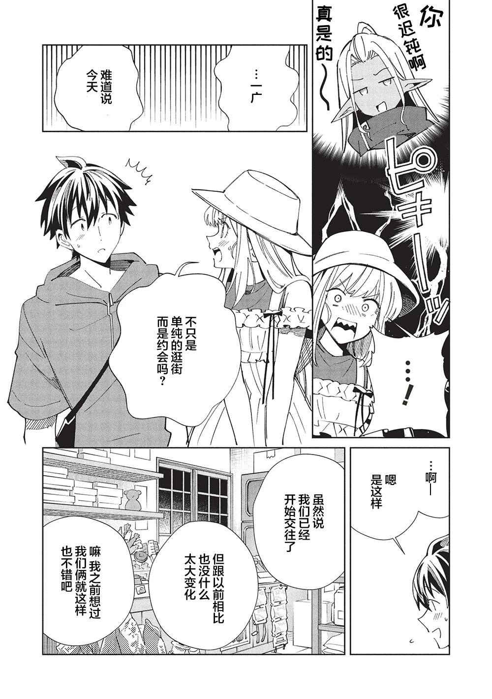 第61话