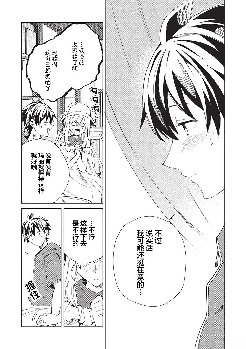 第61话