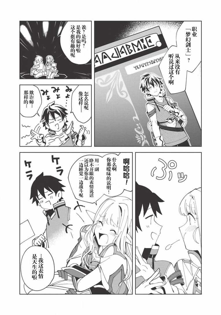 第7话