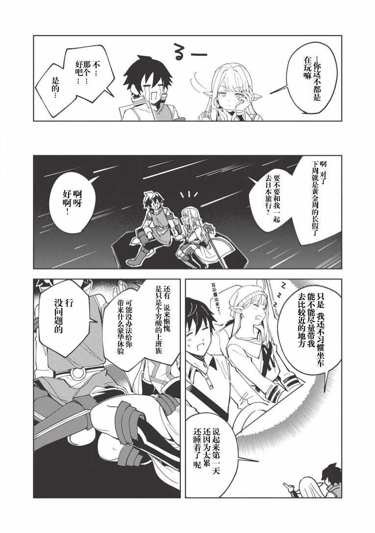 第7话