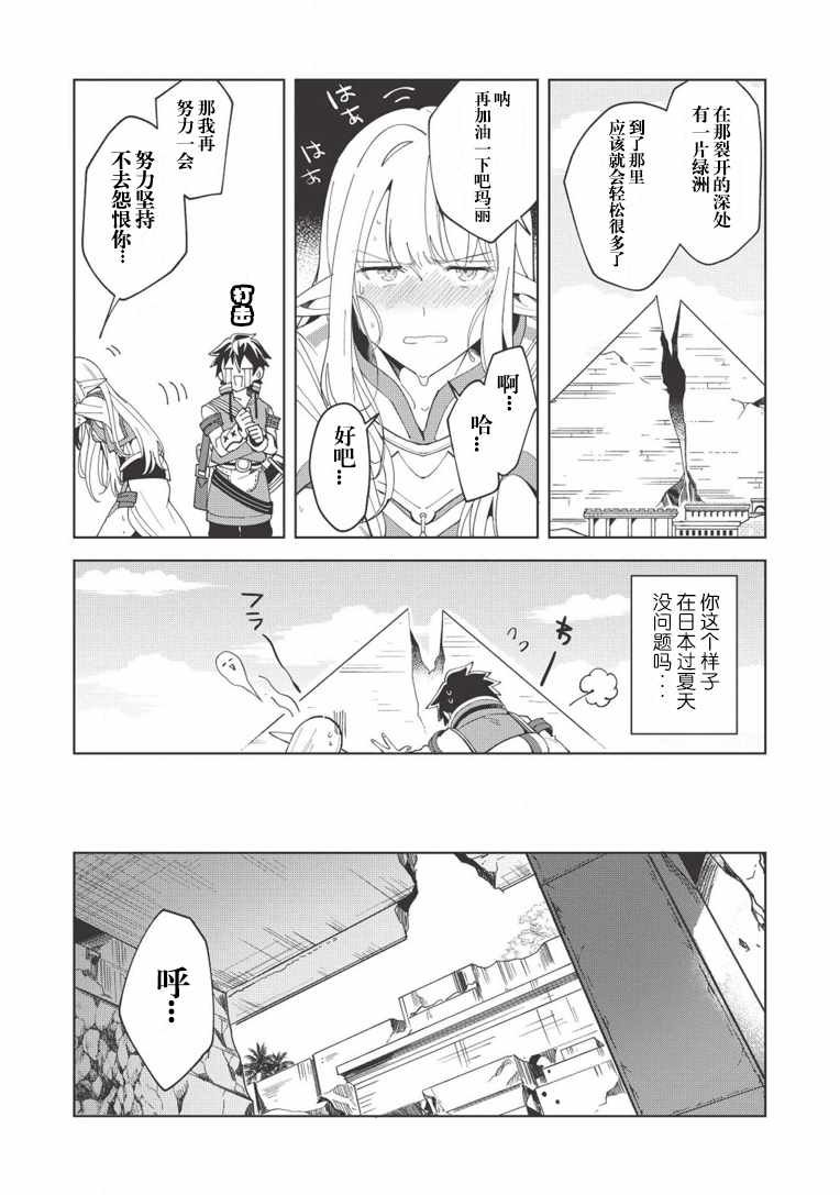 第7话