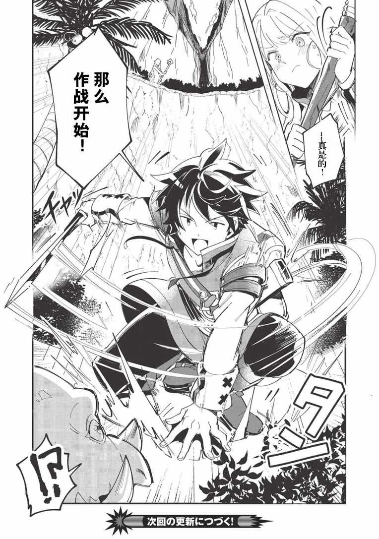 第7话