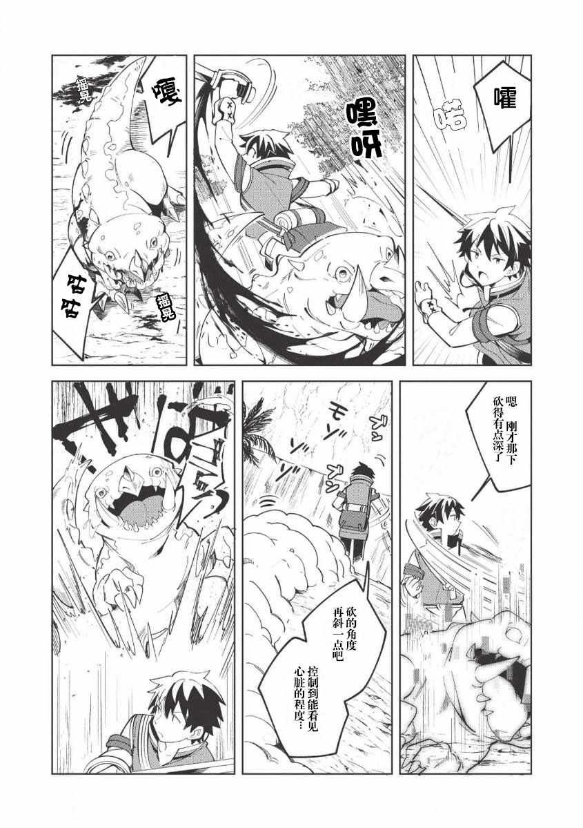 第8话
