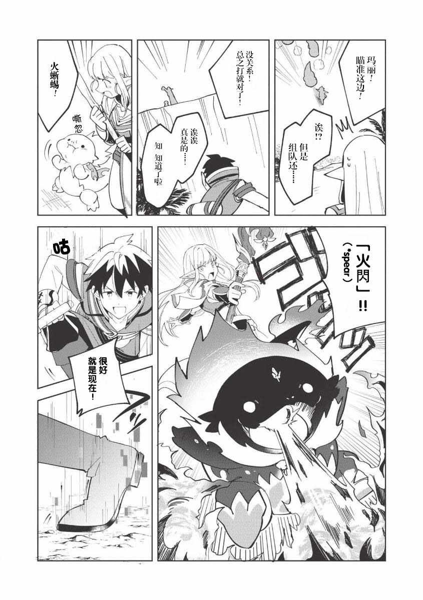 第8话