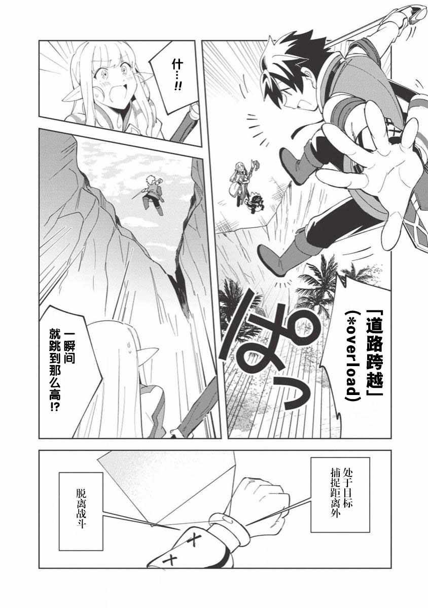 第8话