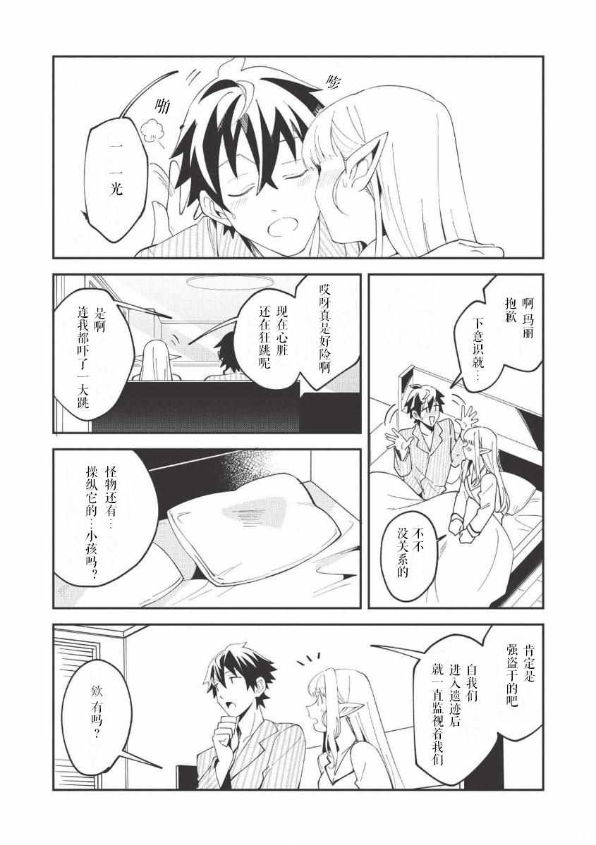第9话