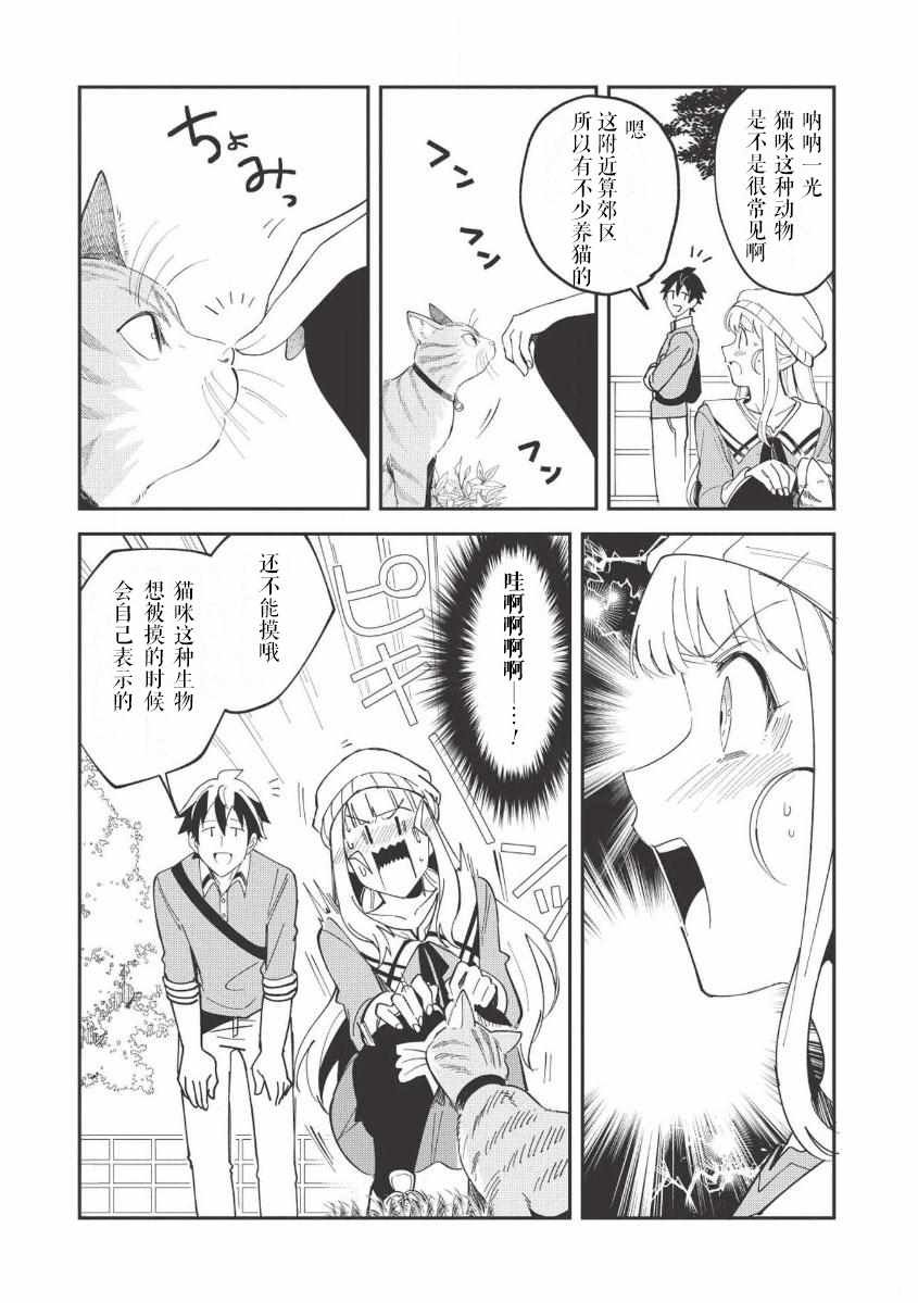 第9话
