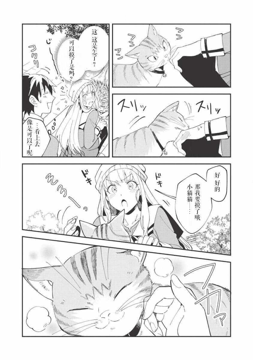 第9话