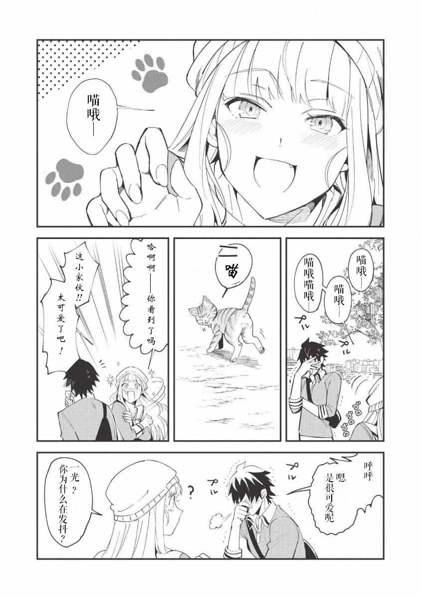 第9话