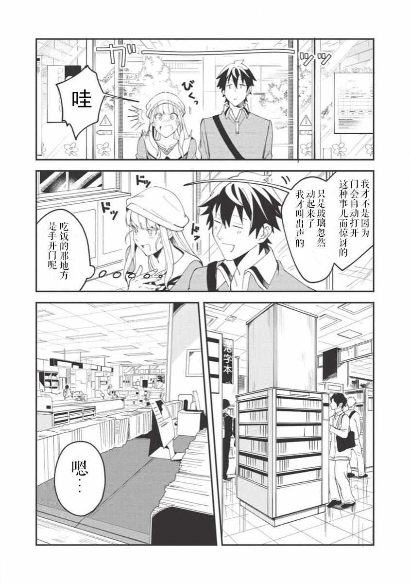 第9话