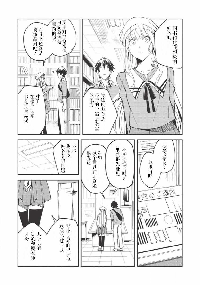 第9话