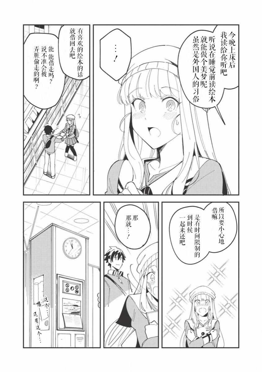 第9话